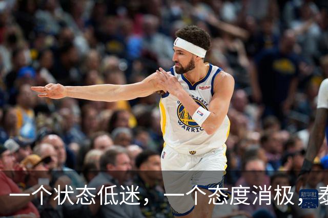一个状态低迷，一个态度消极，泰山客胜唐田为啥唤不醒这两人？