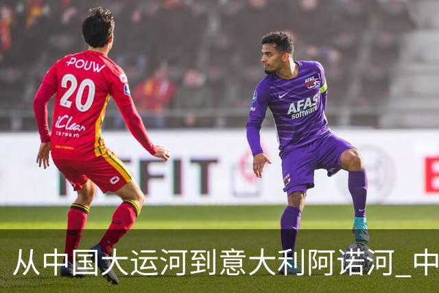 从中国大运河到意大利阿诺河 中华龙舟“逐浪”世界