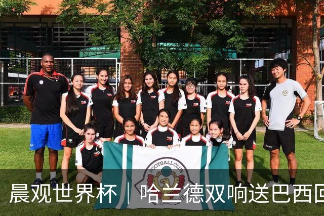 晨观世界杯｜哈兰德双响送巴西回家 C罗将战亚马尔